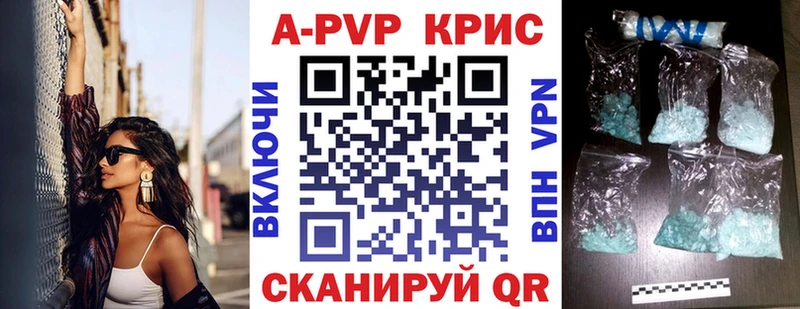 Alpha PVP Crystall  Сенгилей 