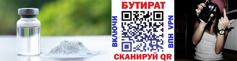 наркошоп  Сенгилей  Бутират жидкий экстази 