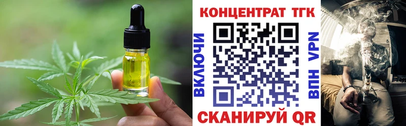 Еда ТГК марихуана это наркотические препараты Сенгилей