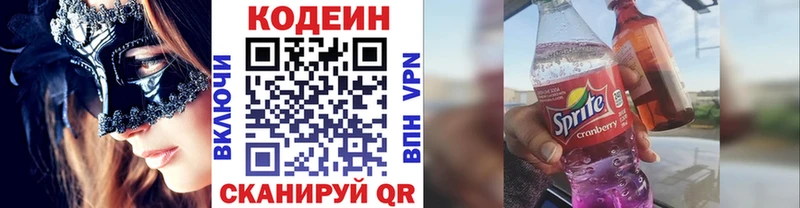 omg ONION  Сенгилей  Кодеиновый сироп Lean напиток Lean (лин) 