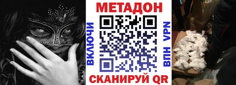 ОМГ ОМГ вход  Сенгилей  Метадон кристалл 